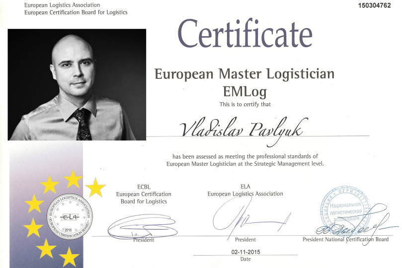 Поздравляем выпускника Международного Центра Логистики Владислава Павлюка c получением сертификата European Master Logistician EMLog!